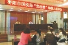 2016年襄州區(qū)建筑業(yè)“營改增”、老河口市房地產(chǎn)業(yè)“營改增”、棗陽市四大行業(yè)“營改增”培訓(xùn)講座